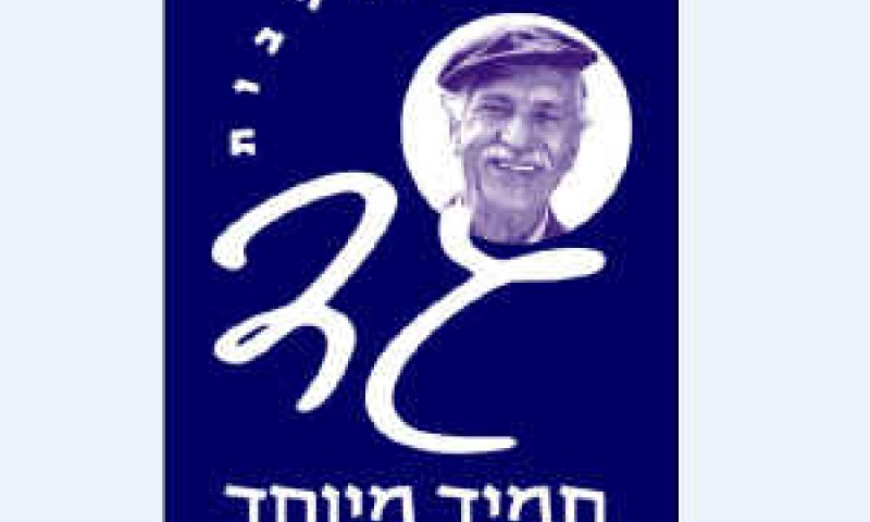 [צילום: יח"צ]