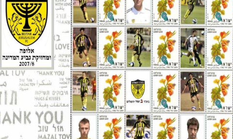 גיליון הבולים