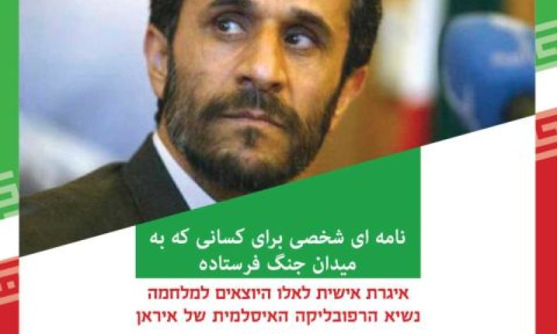 האגרת. בפרסית ובעברית