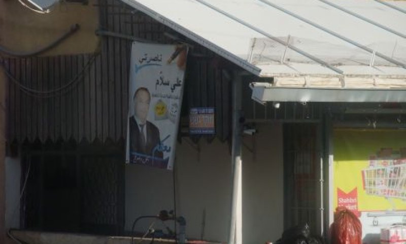 כרזת בחירות של סאלם. ערעורו נדחה