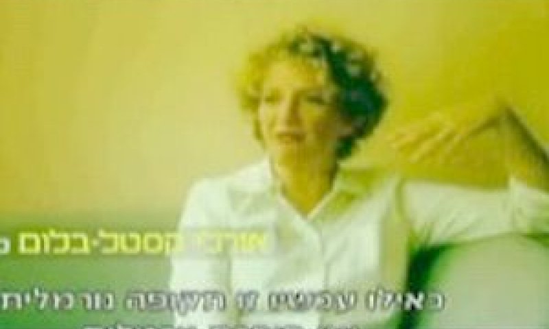 [צילום: מתוך עכבר העיר]