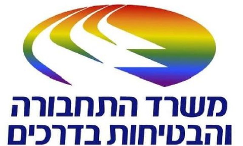 סמליל משרד התחבורה בצבעי דגל הלהט"ב