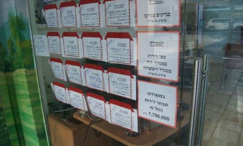 הנחות למתווכים [צילום: איתמר לוין]