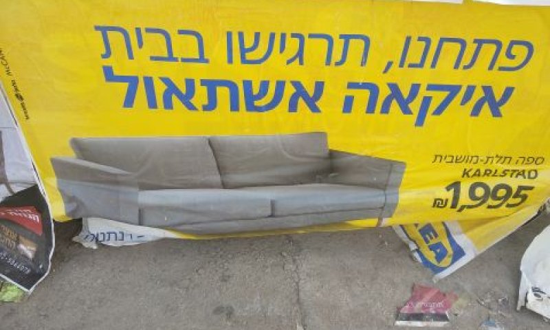 המתכננת ביקשה לסגור 3,000 מ"ר
