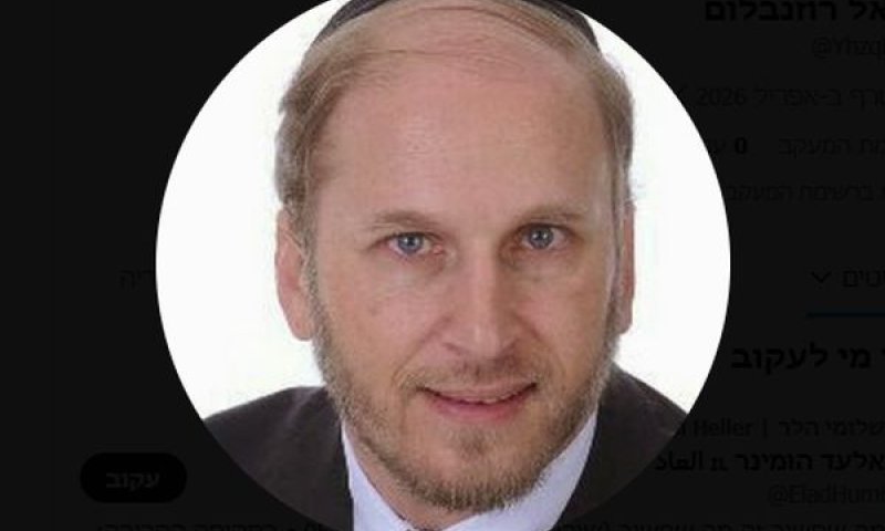 יחזקאל רוזנבלום