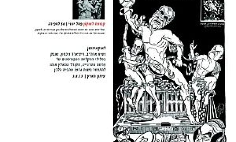 מתוך התערוכה [צילום: יח"צ]
