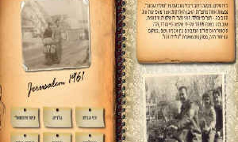 [צילום: אלדד וזהו]