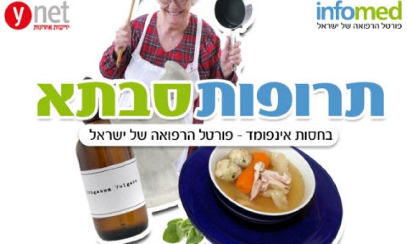 מרק עוף או כרוב כבוש? [צילום: יח"צ]