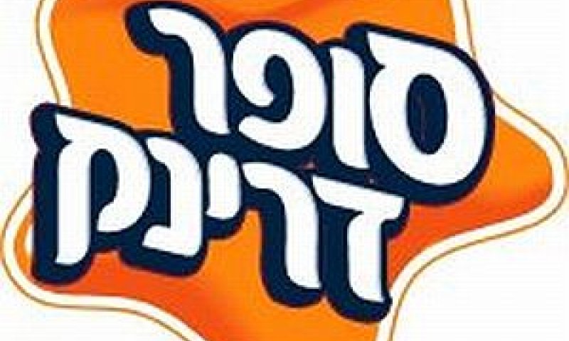 סופר דרינק