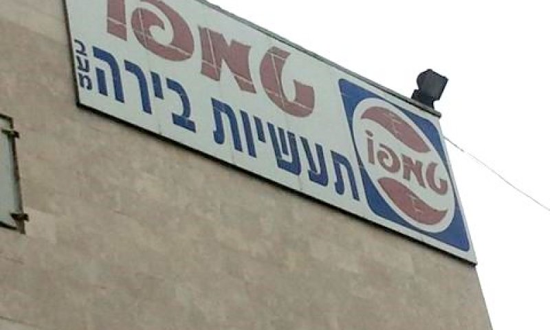 פעילות בשלושה תחומים. טמפו [צילום: עידן יוסף]