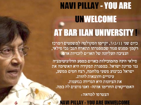 המנשר שהפיצו הסטודנטים באוניברסיטה [צילום: הפורום למען ארץ ישראל]