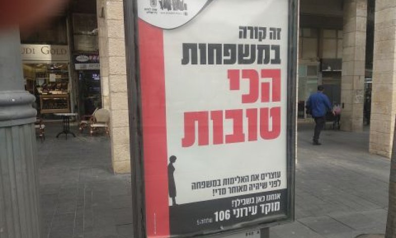 תקצוב חסר למאבק באלימות