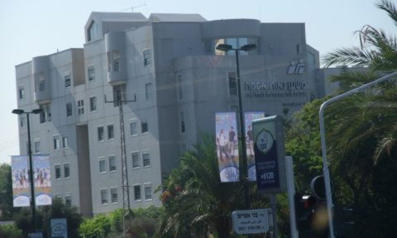 בית אבות של משען בנאות אפקה, תל אביב