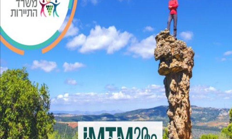IMTM 2022 [צילום: לשכת הפרסום הממשלתית]