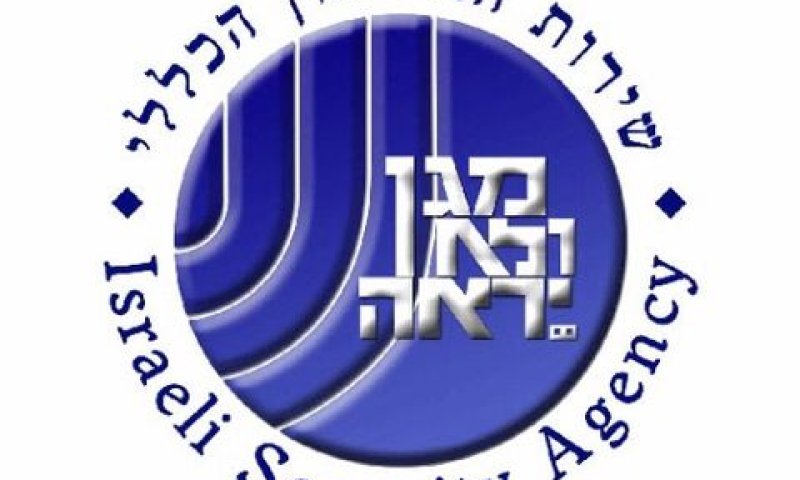 הכלי נועד לאיתור מחבלים