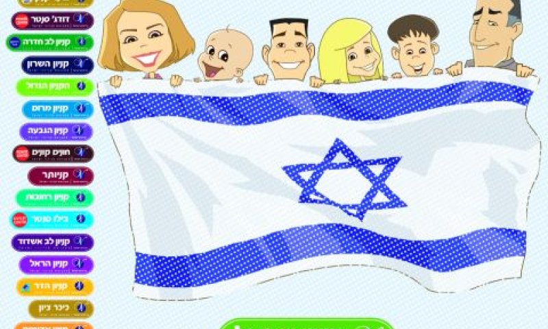 [צילום: יח"צ]
