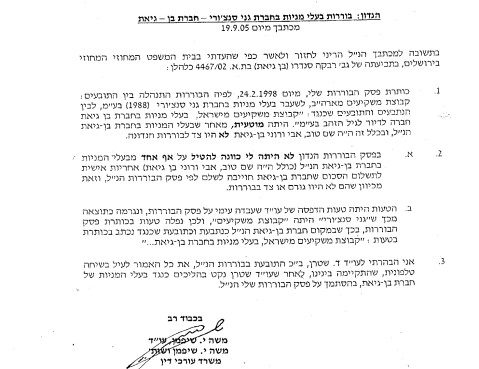מכתב הבורר