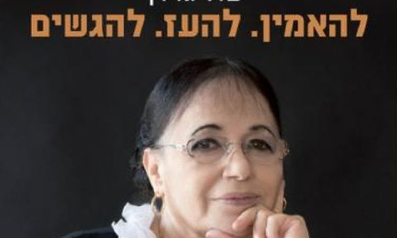 על בסיס הספר