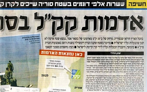 הידיעה המחודשת מוצגת כחשיפה בגיליון יום ו'