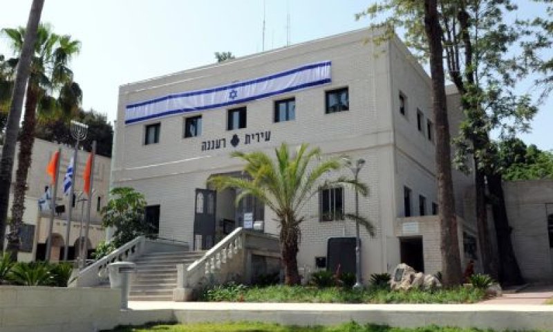 עיריית רעננה [צילום: Segevroy]