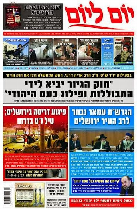 הרב עובדיה, דרעי, עוד דרעי - ואז התינוקת