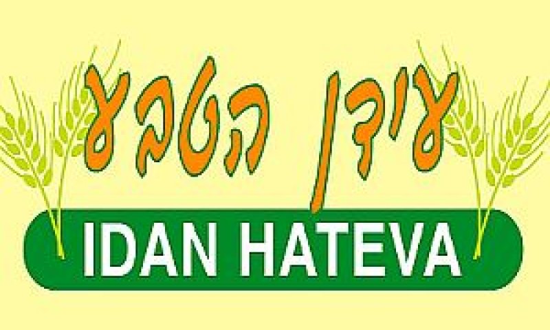 עידן הטבע