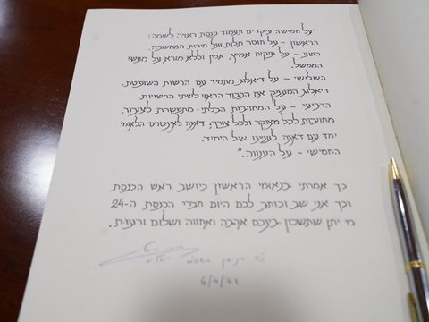 חתימת הנשיא לקראת השבעת הכנסת ה-24 [צילום: דני שם טוב, דוברות הכנסת]