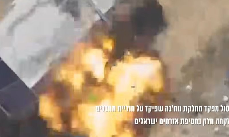 [צילום: דובר צה"ל]