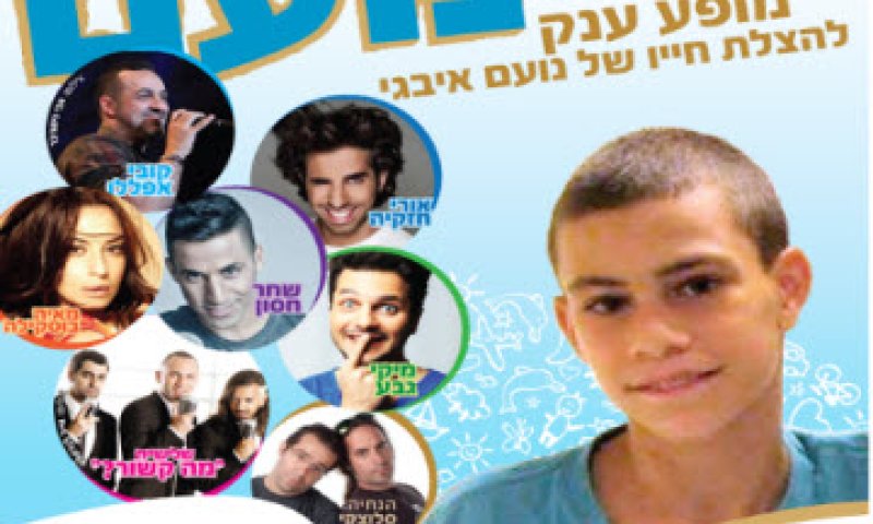 [צילום: יח"צ]