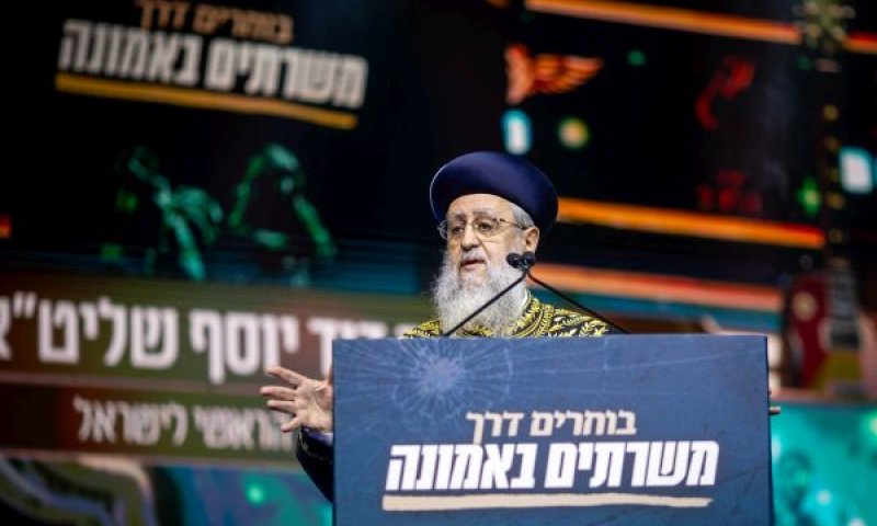 הרב יוסף. "יש להמתין ולראות" [צילום: אורן בן-חקון, פלאש 90]
