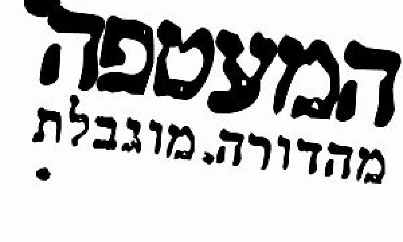 [צילום: יח"צ]