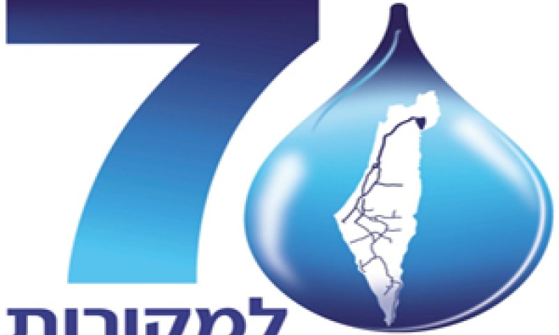 כאן שביתה. [צילום: אתר מקורות]
