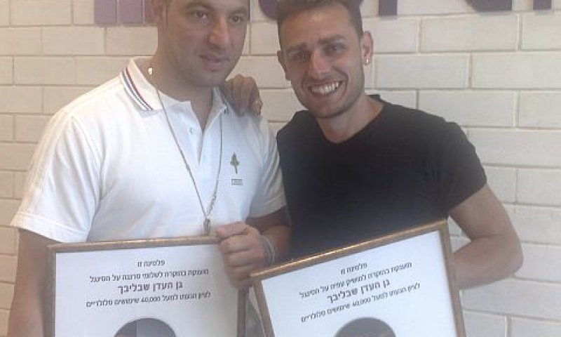 סינגל פלטינה סלולרי על שירם גן העדן שבליבך [צילום: יח"צ]
