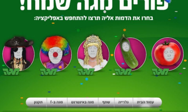 [צילום: יח"צ]