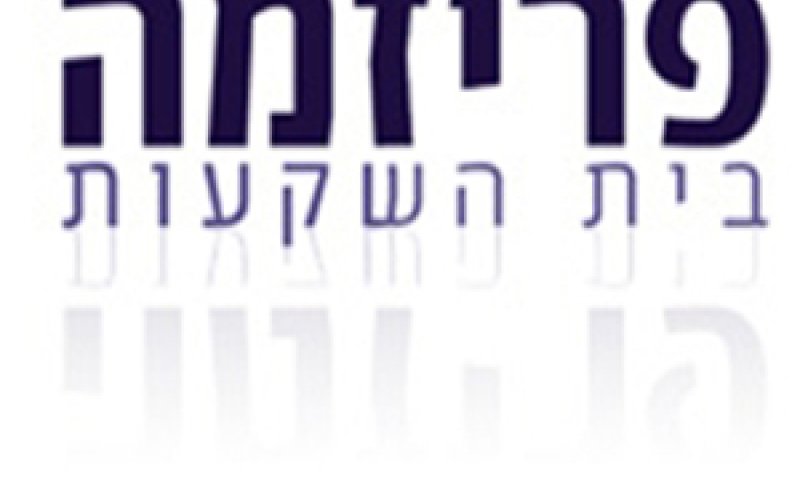 אקסלנס מוכרת את תיקי פריזמה לאיילון