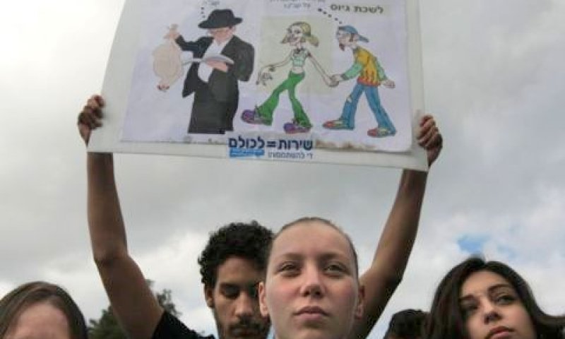 מפגינים נגד הארכת חוק טל [צילום: פלאש 90]