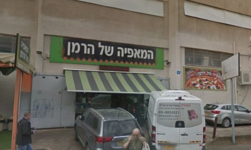 הכשרות הוסרה בשל הפרה חמורה והמאפייה נקלעה לצרות [צילום: סטריט וויו]