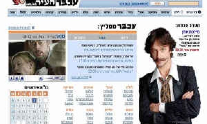 עכבר העיר