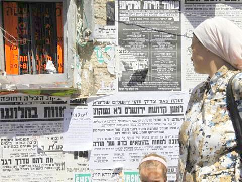 [צילום ארכיון: פלאש 90]
