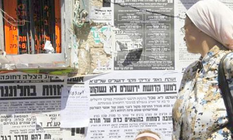 פאשקווילים נגד מצעד הגאווה בירושלים [צילום: פלאש 90]