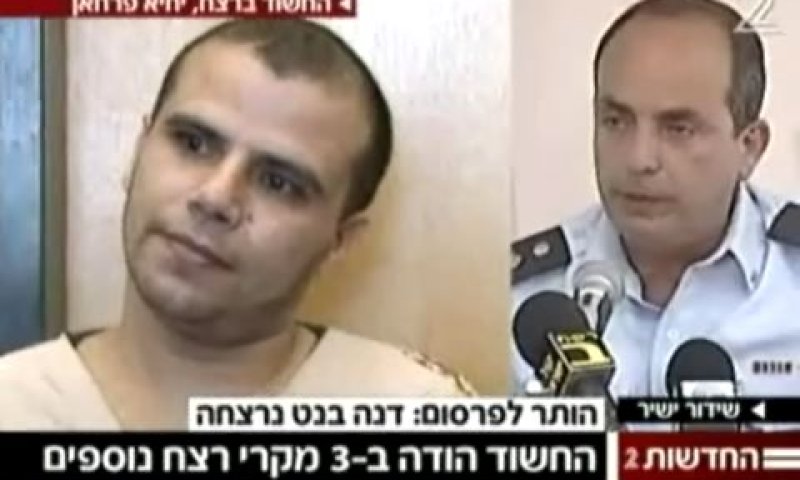 צילום ממסיבת העיתונאים [ערוץ 2]