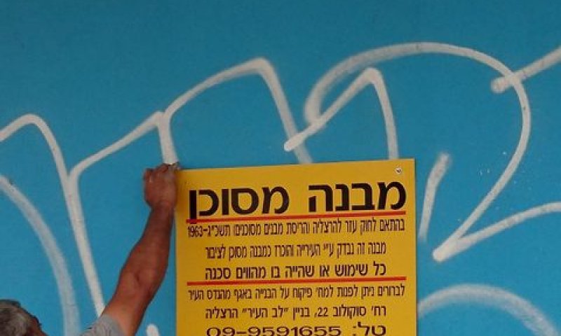 שילוט שהוצב על התחנה [צילום: אברהם שטרן]