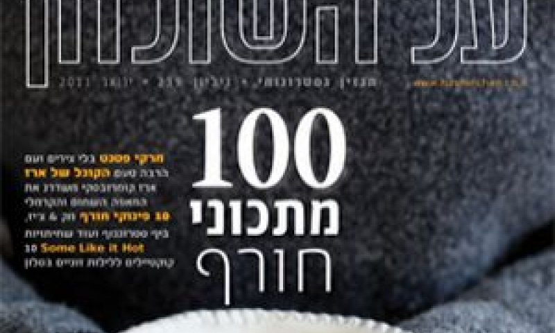 [צילום: יח"צ]