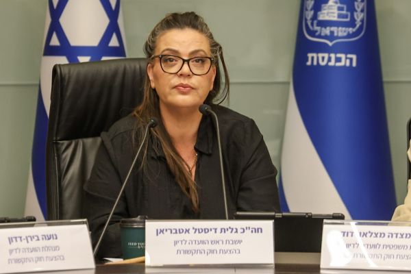 [צילום: דני שם-טוב/דוברות הכנסת]