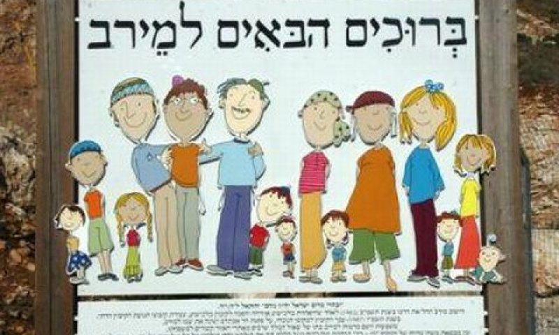 [צילום: יח"צ]