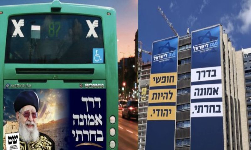 קמפיינים דומים. הקרב על הקול המסורתי