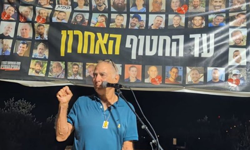 גדי מוזס בעצרת [צילום: תניא ציון וולדקס]