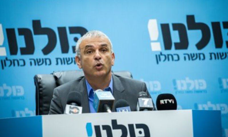 משה כחלון [צילום: יונתן זינדל/פלאש 90]