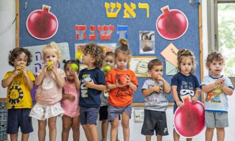 בגן ישרש מוכנים לשנה החדשה [צילום: יוסי אלוני/פלאש 90]