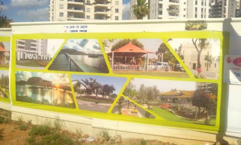 הוד השרון [צילום אילוסטרציה]